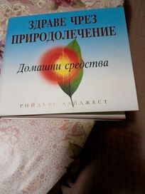 Книга за здравето и билколечение