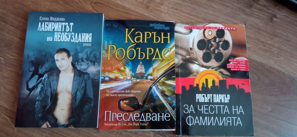 Книги различни жанрове