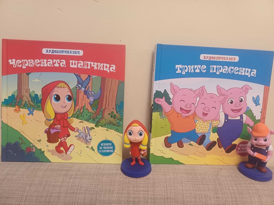 Аудио приказки - 2 броя