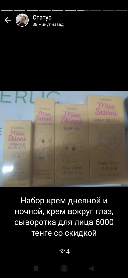 Продам все для дома