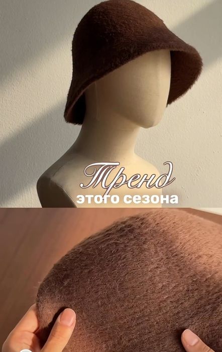 Модная шапка,осень-зима