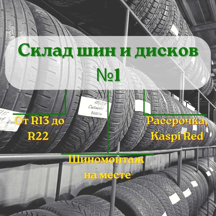 Шины бу из Германии и Японии 235/55 R18 и др