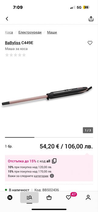 маша за коса BaByliss C449E,210 C, афро къдрици