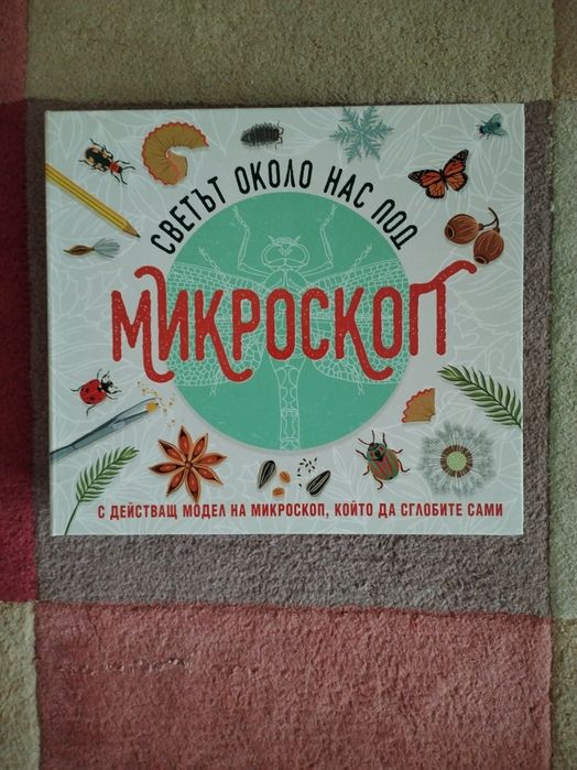 Дестски микроскоп - направи си сам