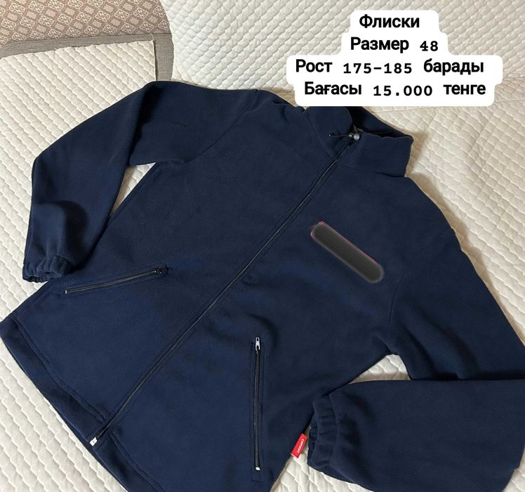 Флиски и куртка сатылады 48 размер