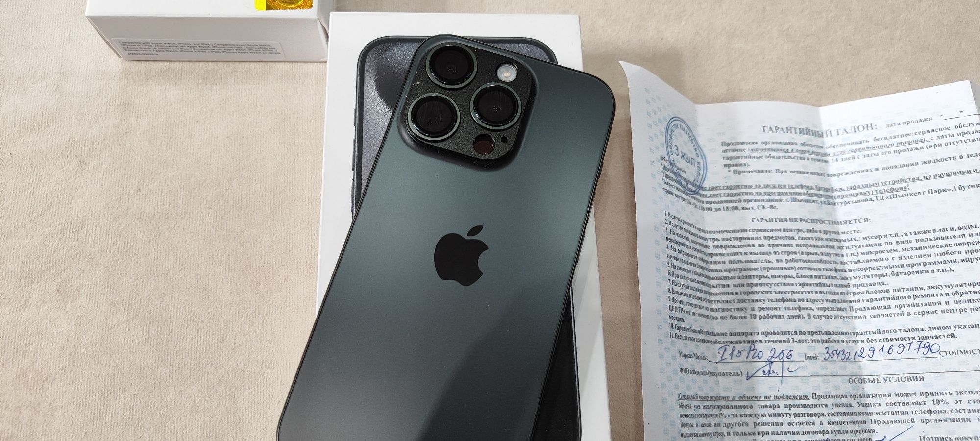 IPhone 15 Pro 256ГБ с гарантией 3 года