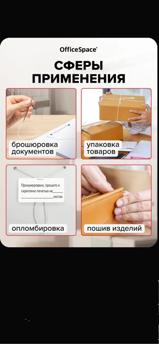 Нить для прошивки документов OfficeSpace, лавсановая, d1мм, 1000 м,