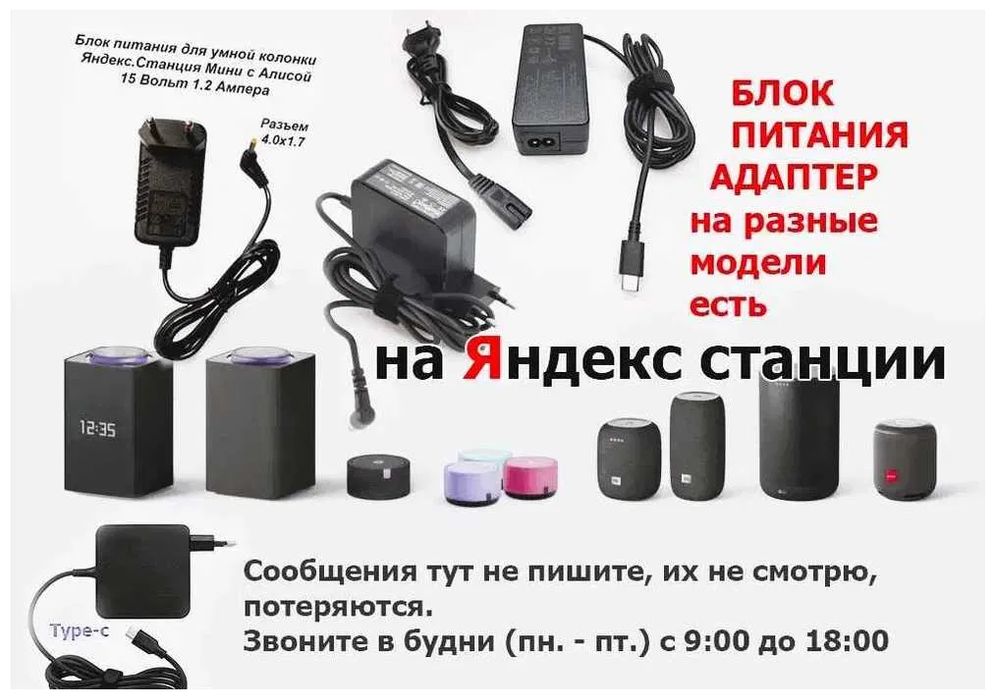 от Алисы блок питания зарядка шнур