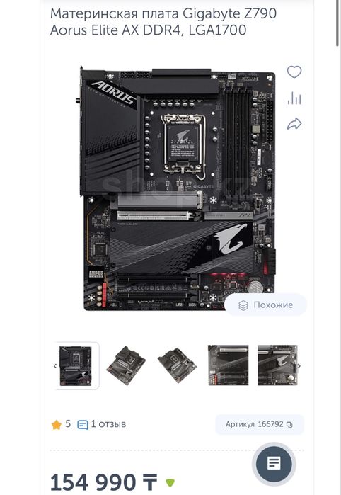 Продам комплектующие i5 13600kf 32gb DDR4 Z790