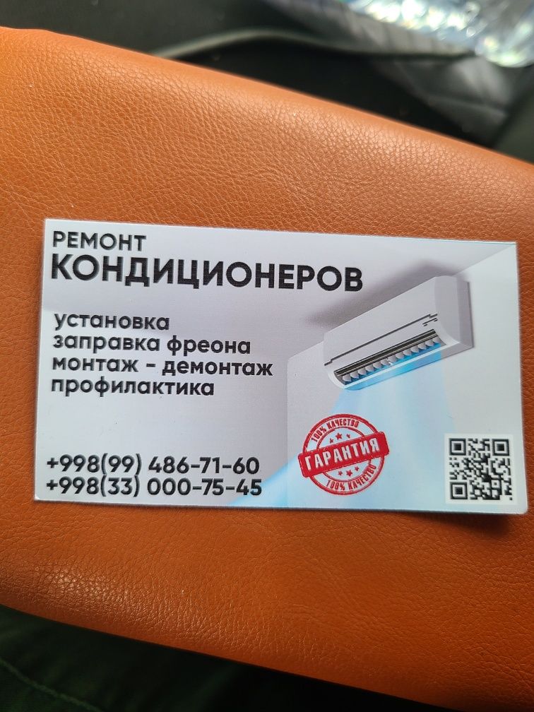 Установка и ремонт кондиционеров
