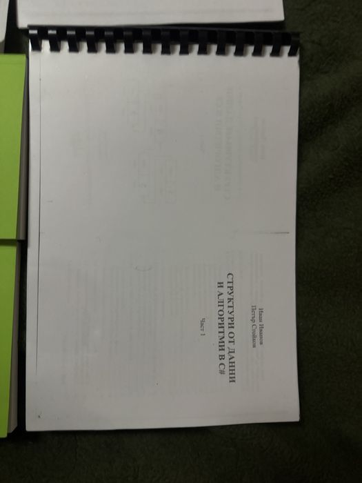 Книги за програмитане C# OOP