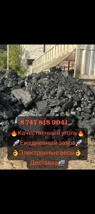 Продам уголь Майкубенский