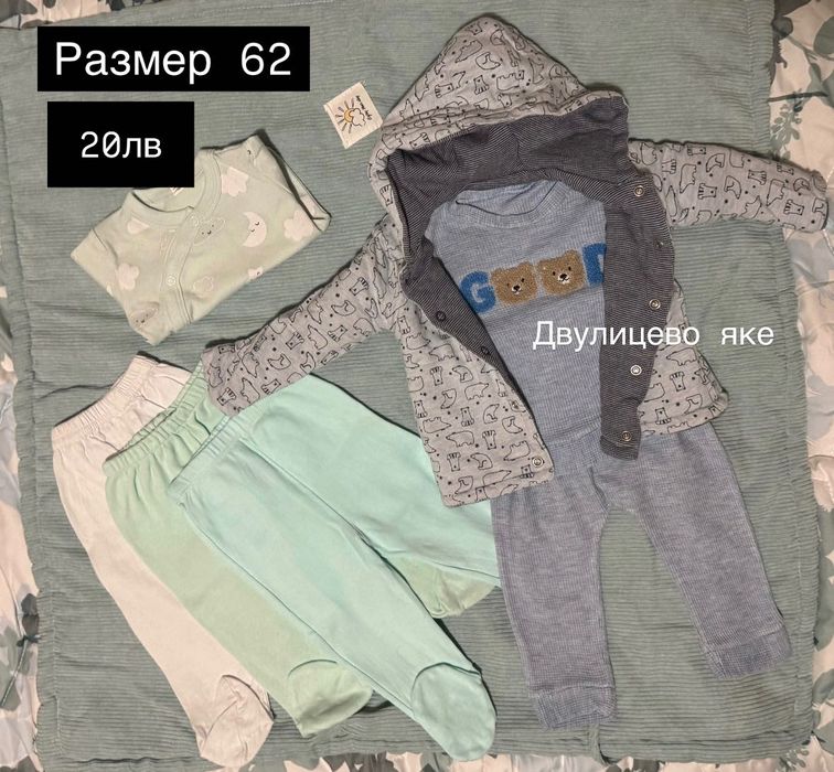 Бебешки дрехи 3-6 месеца/62/68