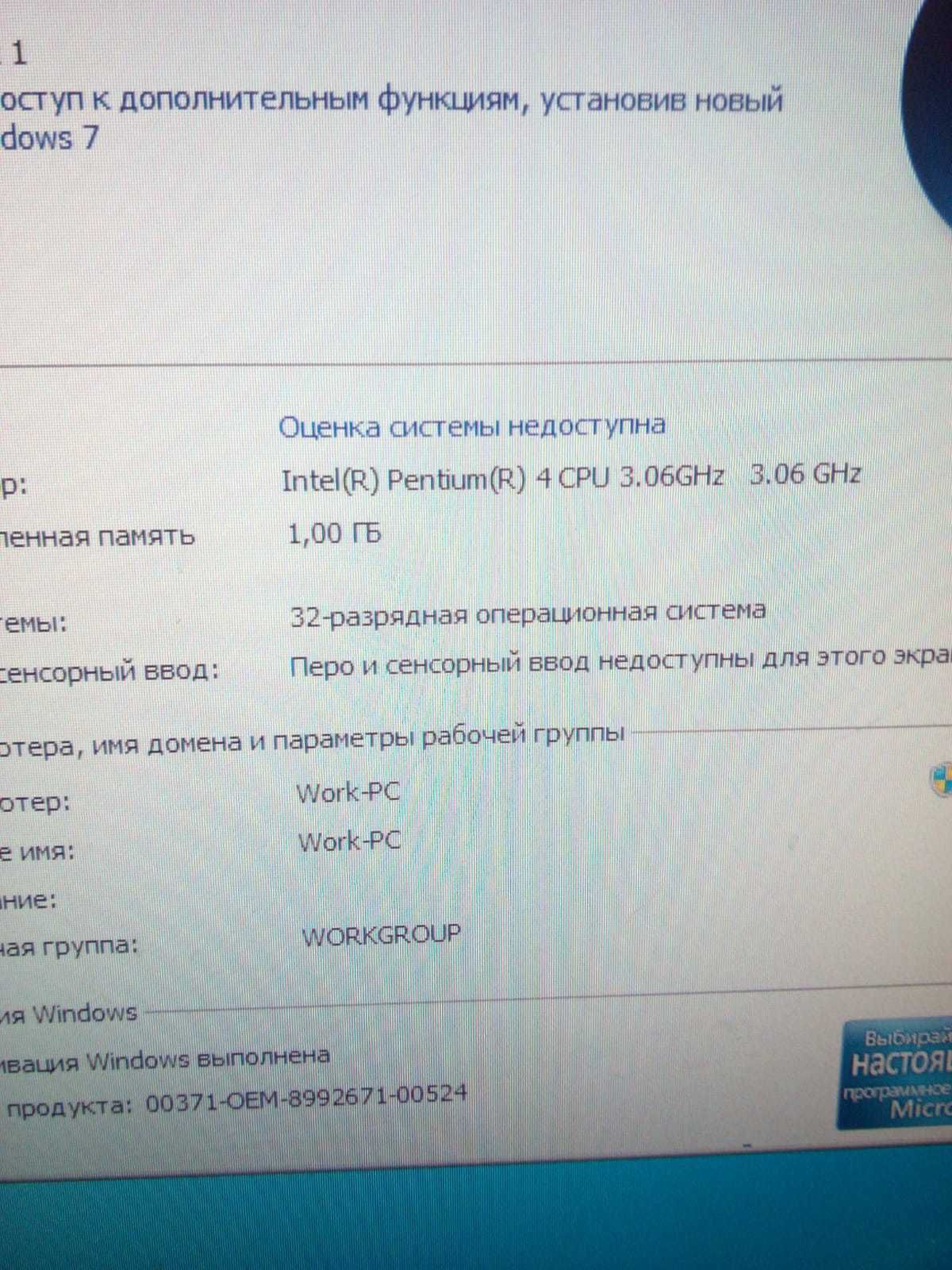 Лазерный принтер + Компьютер (P4 3.06 Ghz/1Gb DDR2/320HDD) + Монитор