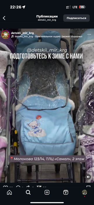 Продам санки -коляску от фирмы Ника