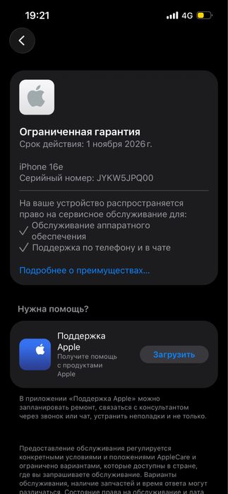 16е с гарантией, активирован 1 ноября, без царапин, 100%