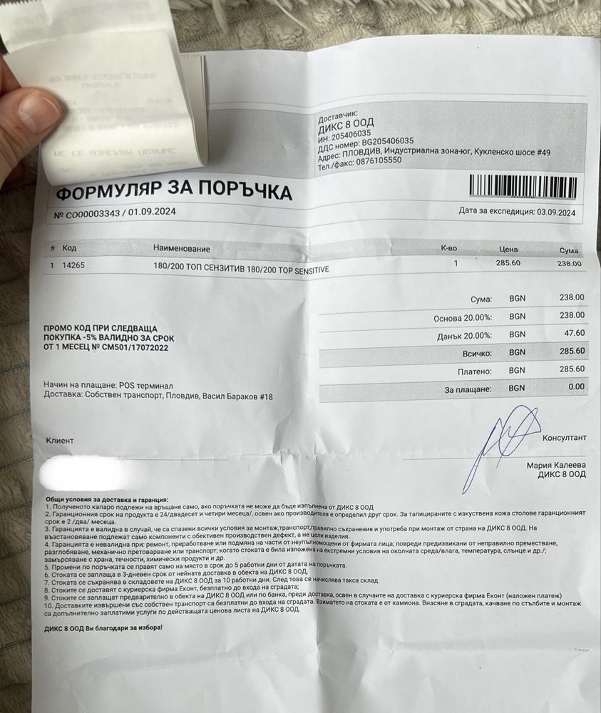 Топ матрак 10см