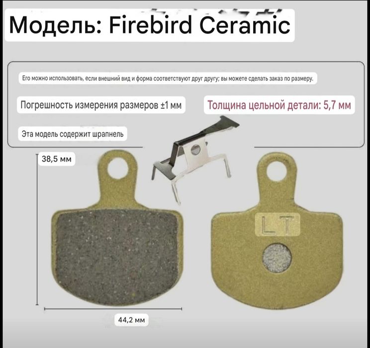 Тормозные колодки Электровелосипеда - Велосипеда