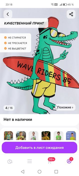 Одежда для детей