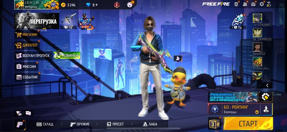 Free fire аккаунт сочный