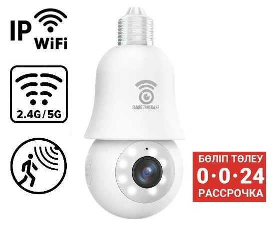 Умная лампочка камера видеонаблюдения