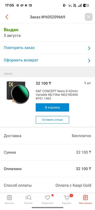 K&F CONCEPT Nano-X 62mm Variable ND Filter ND2-ND400 KF01.1462