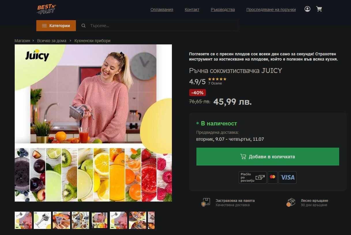 Ръчна сокоизтисквачка. Ръчна преса!