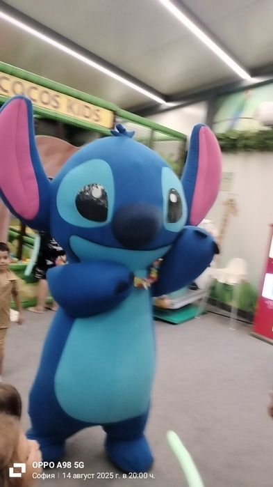 80 лв Стич за изненади София