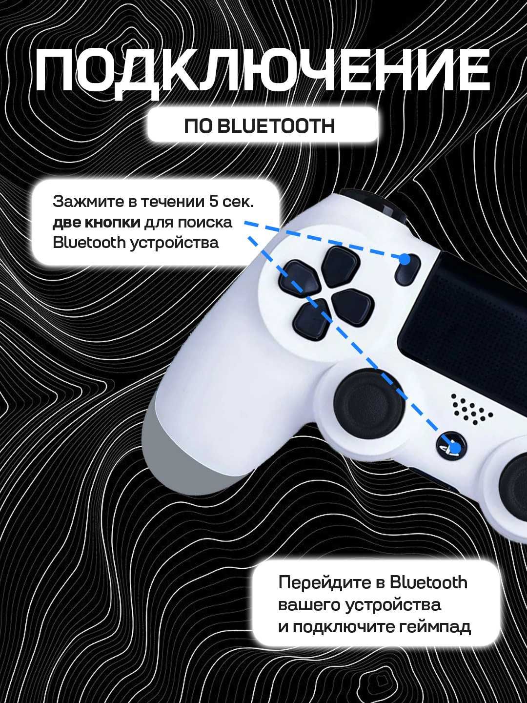 Беспроводной геймпад DualShock 4, джойстик для Sony Playstation 4 и PC