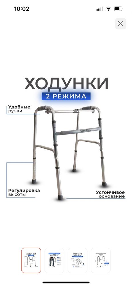 Ходунки для взрослых
