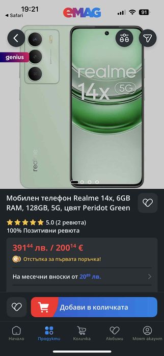 Realme 14x 5G green