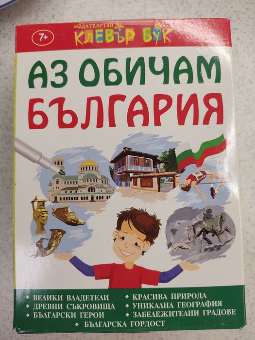 Активни карти на Клевър бук