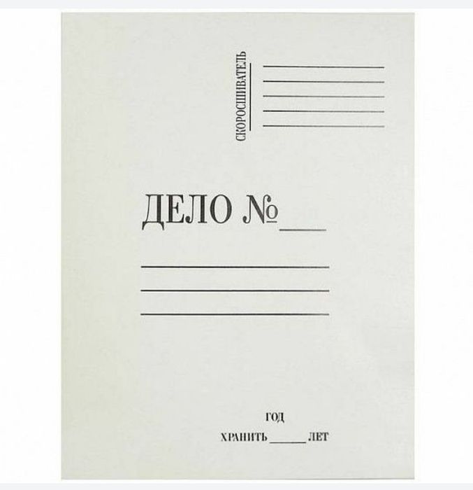 Скоросшиватель 50 тг