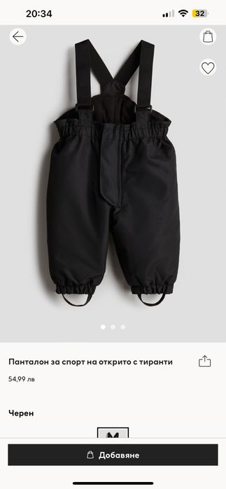 Водоустойчив панталон 98см H&M + подарък