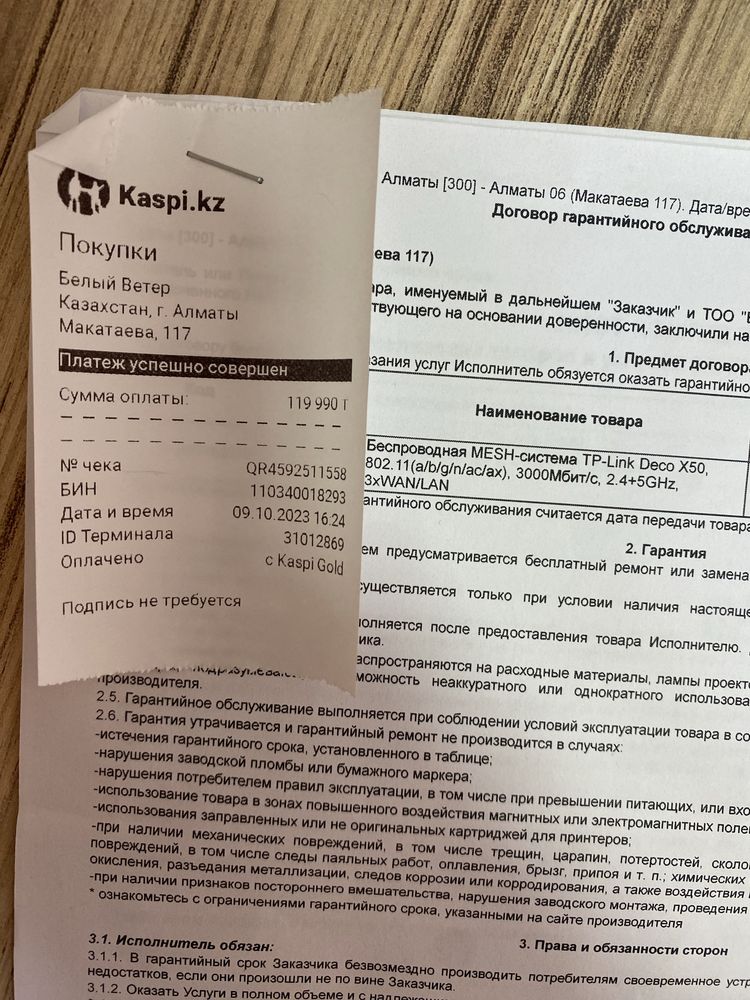 Беспроводная MESH-система TP-Link DECO X50 2-pack)