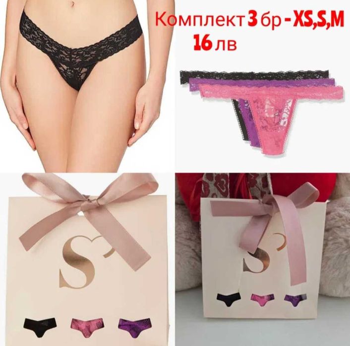 Нови секси бикини с перли