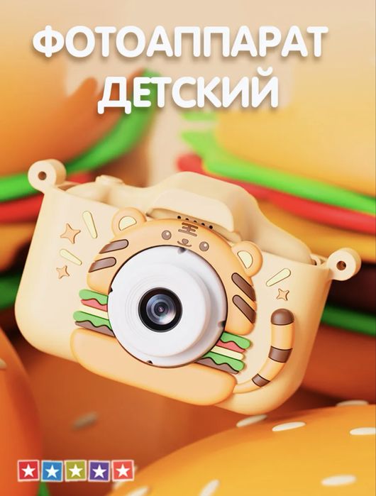 Фотоаппарат детский