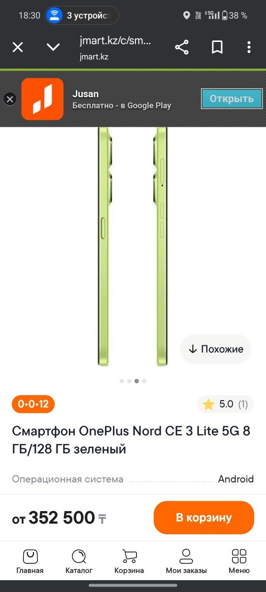 Обменяю One plus Nord CE 3 lite 5G 16/256 полный комплект