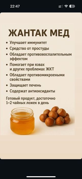 Мёд из  Башкортостана