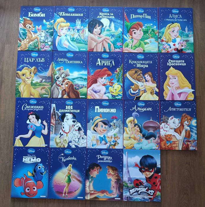 Поредици Дисни и приказки