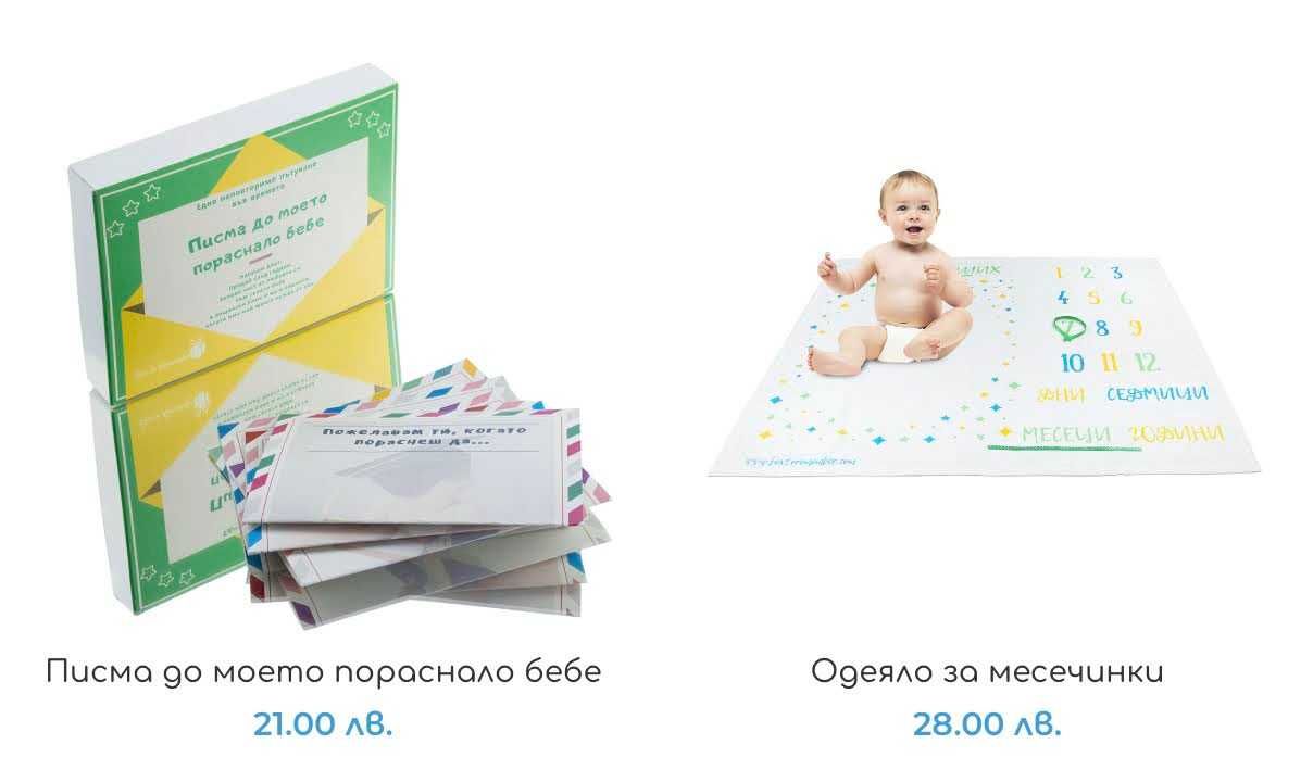 Платно за месечинки и кутия за писма
