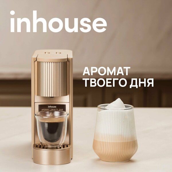 Кофемашина для капсул nespresso