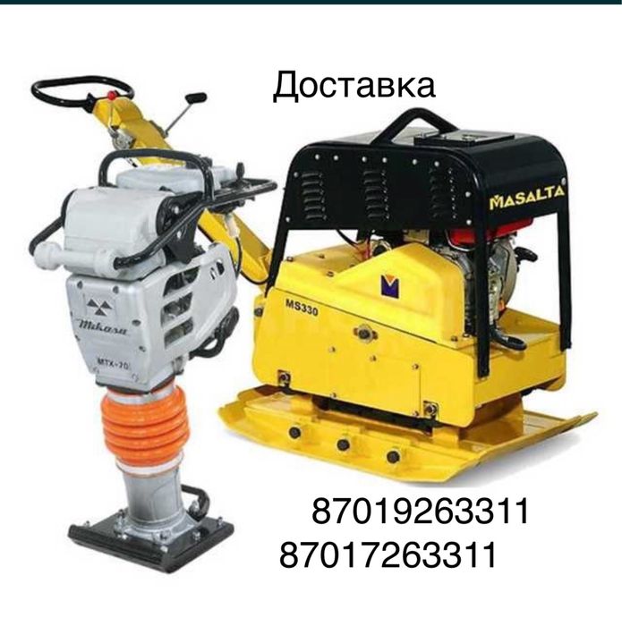 Аренда трамбовки каток плита инструмент строительный в алматы