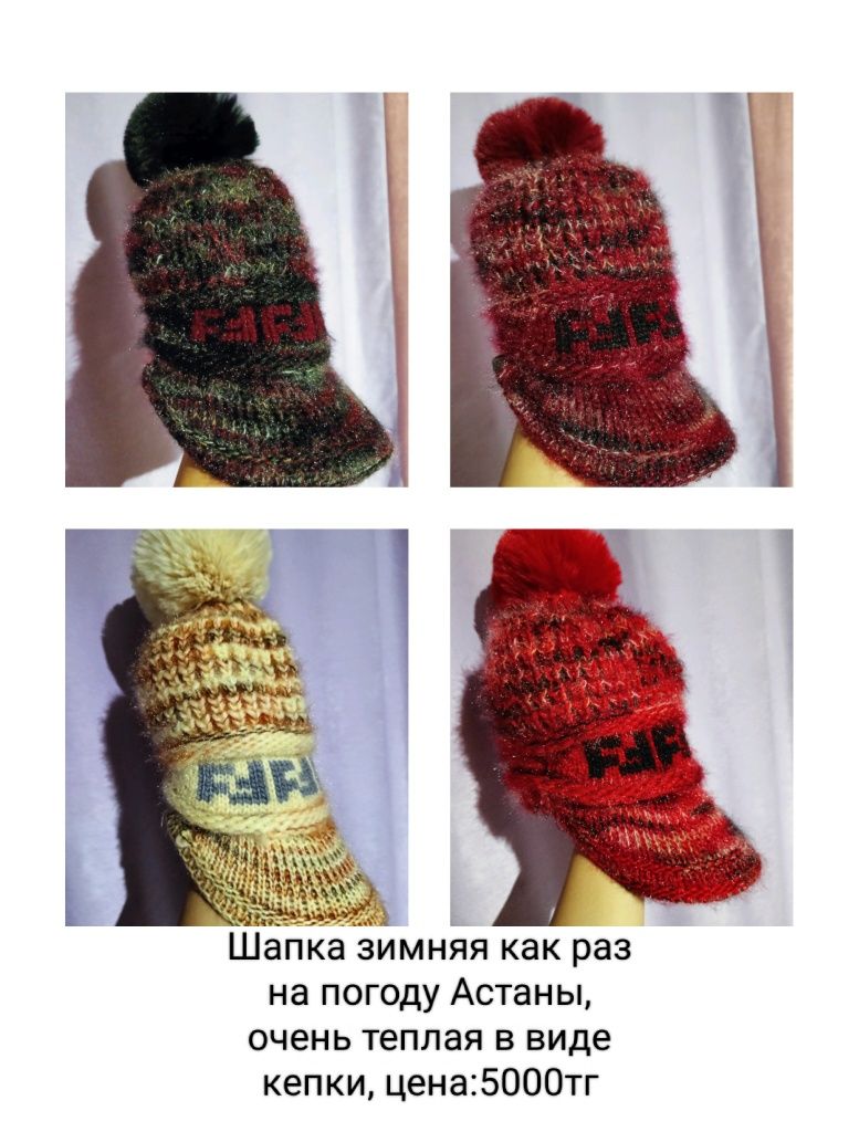 Продам шапки и шарфы