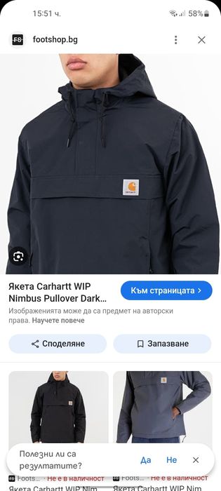 Carhartt анорак S размер.