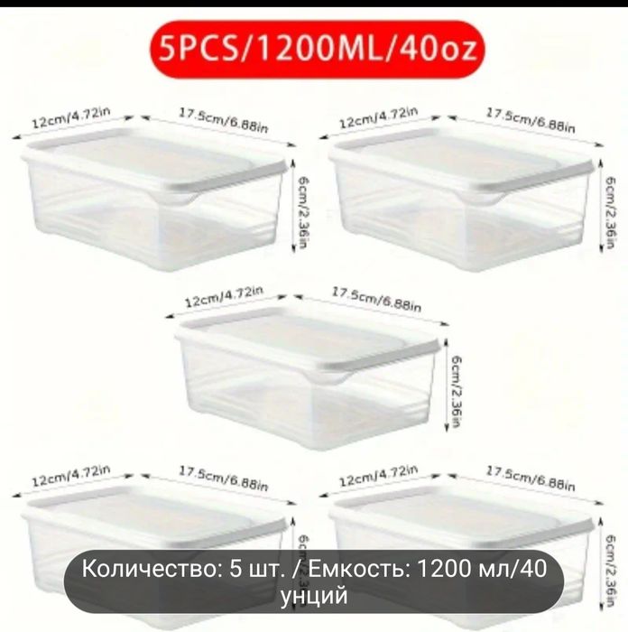 Контейнер для еды