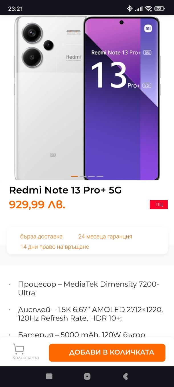 Redmi note 13 pro+ 5G