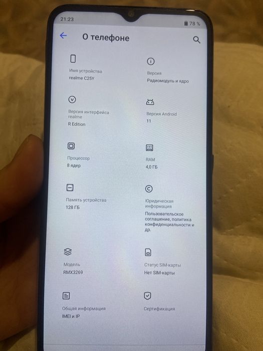 Realmi андройт бу