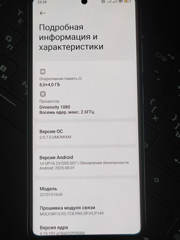 Redmi note 12 pro+ 5G