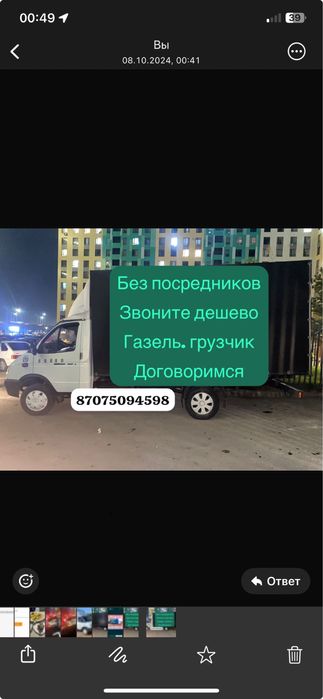 Газель Грузоперевозки Вывоз мусора переезды Перевозка, мебели